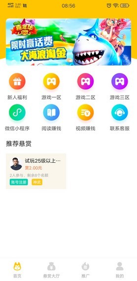 懸賞汪