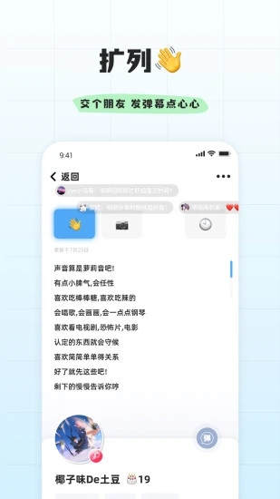 幸識(shí)3D虛擬形象社交App