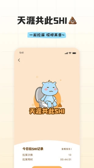 幸識(shí)3D虛擬形象社交App