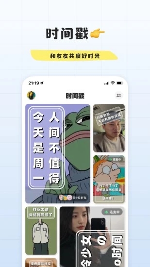 幸識(shí)3D虛擬形象社交App