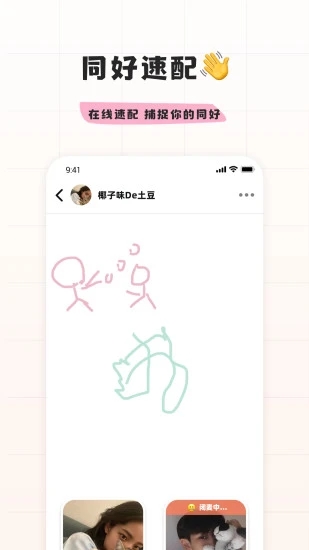 幸識(shí)3D虛擬形象社交App