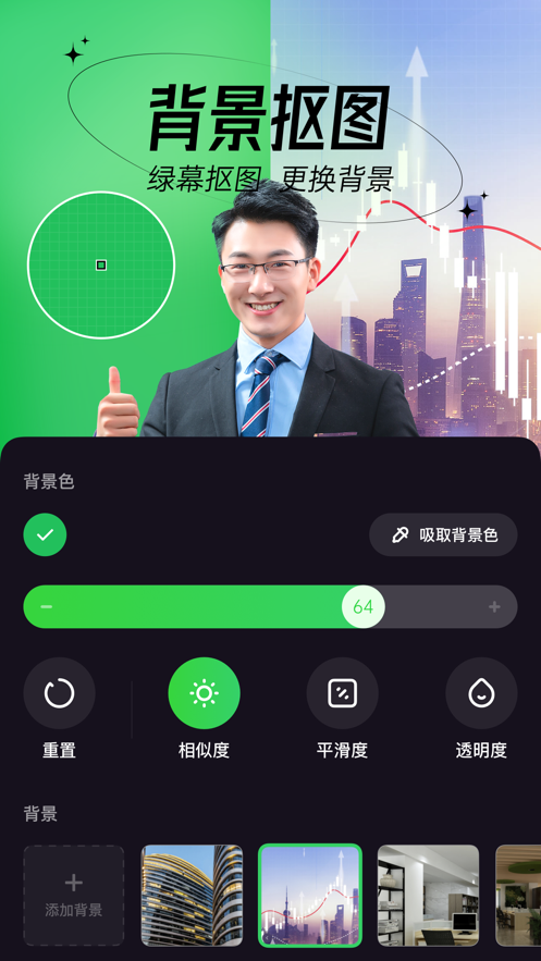 芯象APP最新版