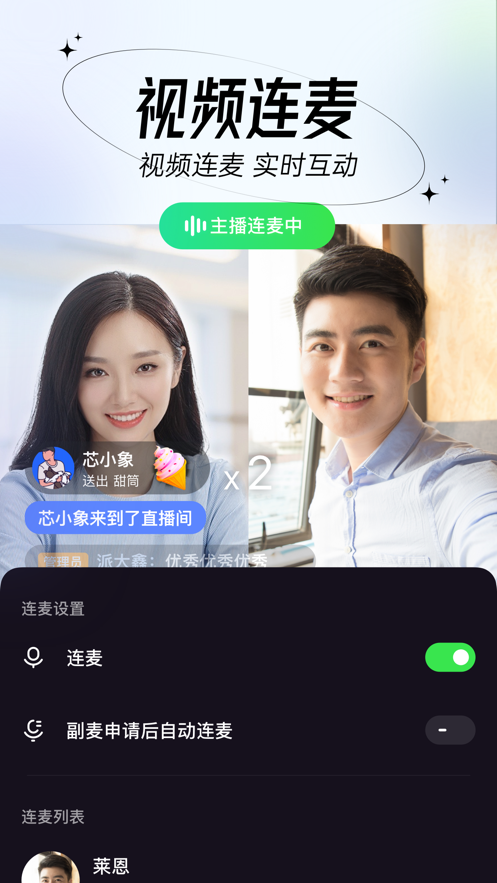 芯象APP最新版