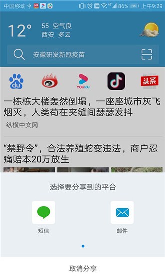 XS瀏覽器