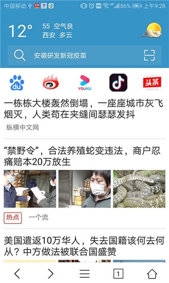 XS瀏覽器