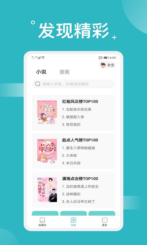 免費搜書大全閱讀器