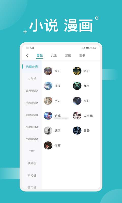 免費搜書大全閱讀器