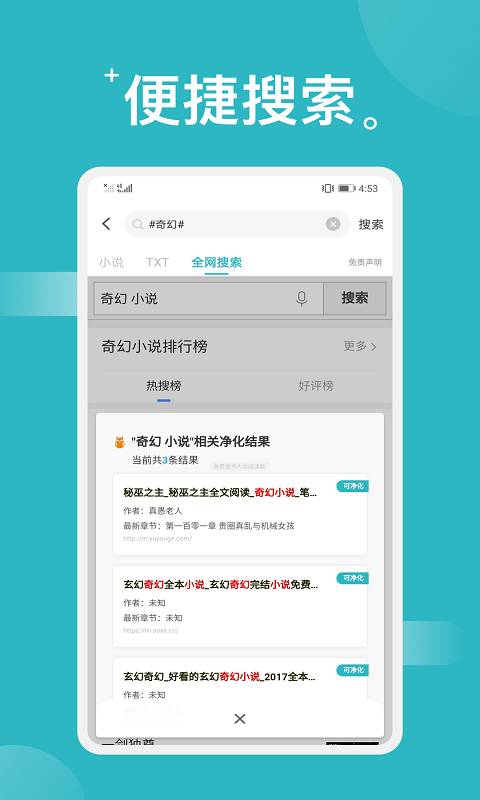 免費搜書大全閱讀器