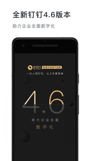 華數(shù)釘釘課堂