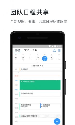 華數(shù)釘釘課堂