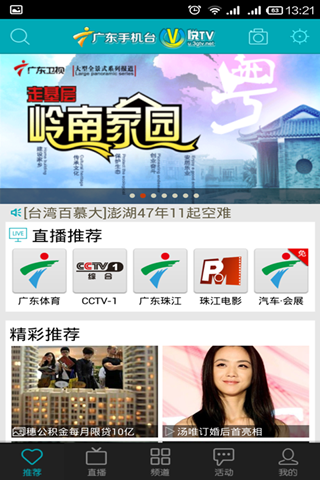 悅TV