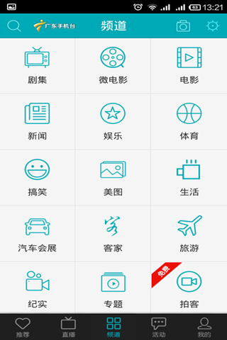 悅TV