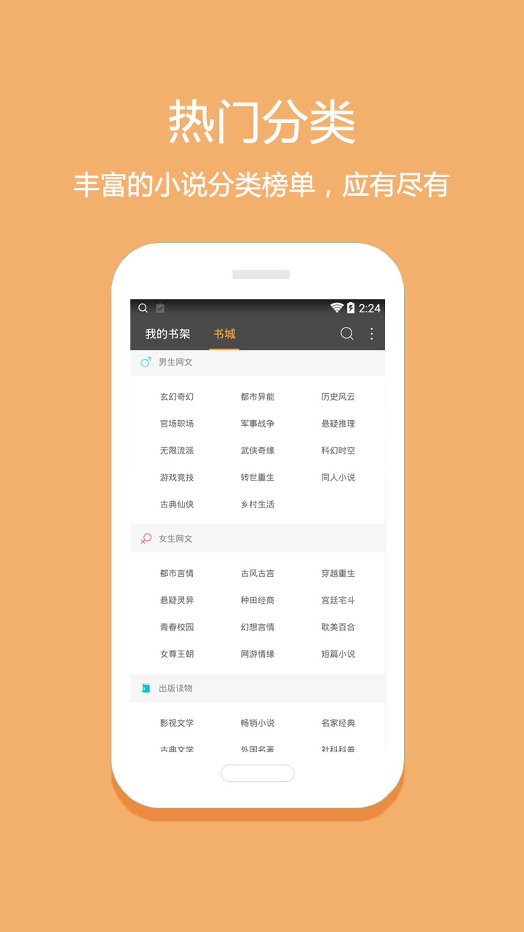 微微免費小說去廣告版