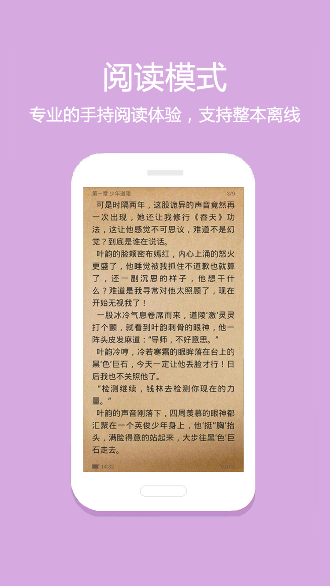 微微免費小說去廣告版