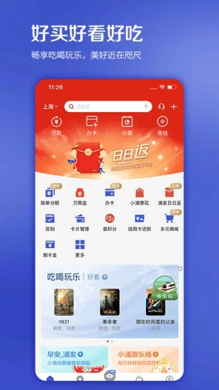 浦大喜奔app官方版