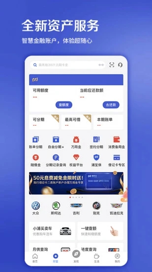 浦大喜奔app官方版