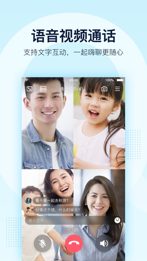 QQ8.3.0