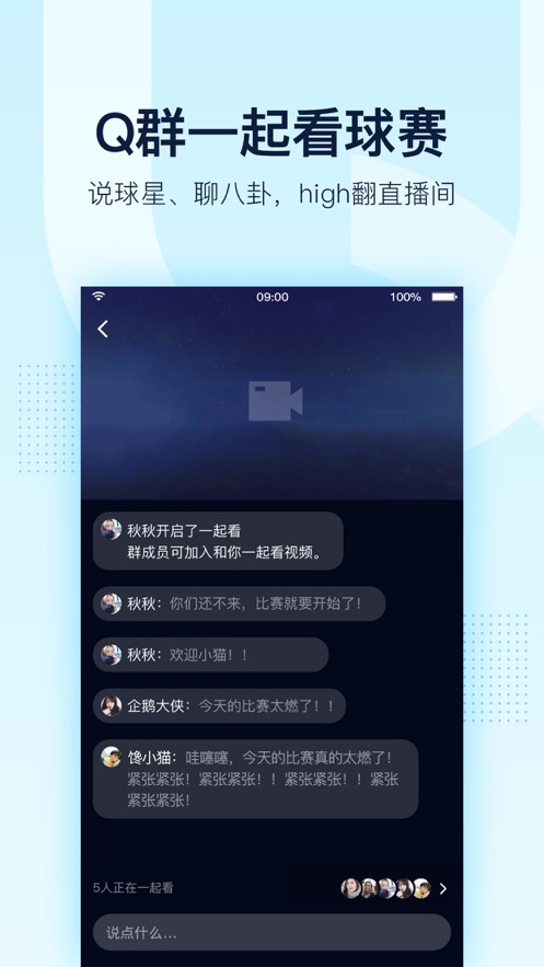 QQ8.3.0