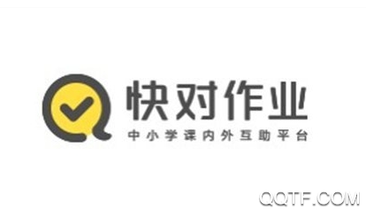 快對作業(yè)2020最新版
