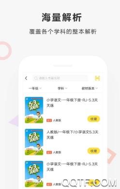 快對作業(yè)2020最新版