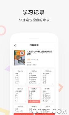 快對作業(yè)2020最新版