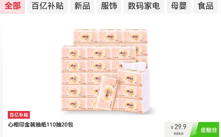 云集app下載安裝購(gòu)物