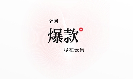云集app下載安裝購(gòu)物