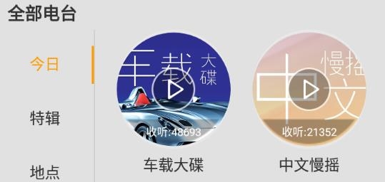 DJ音樂盒app最新版