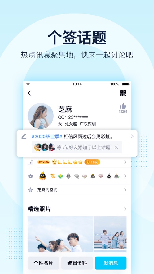 QQ8.3.0