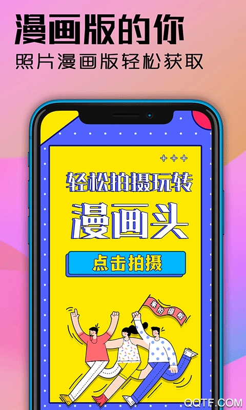 魔力動(dòng)漫相機(jī)app手機(jī)版