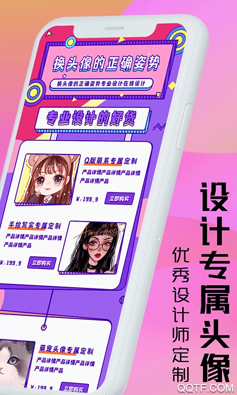 魔力動(dòng)漫相機(jī)app手機(jī)版