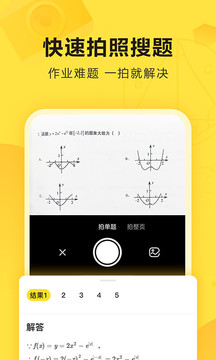 快對作業(yè)app最新版