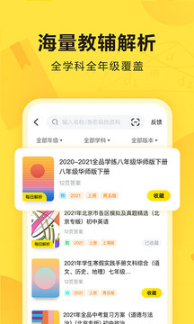 快對作業(yè)app最新版
