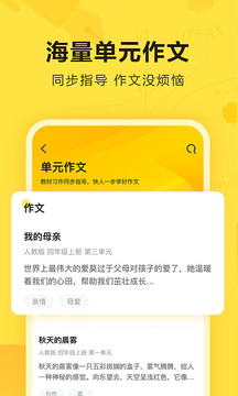 快對作業(yè)app最新版
