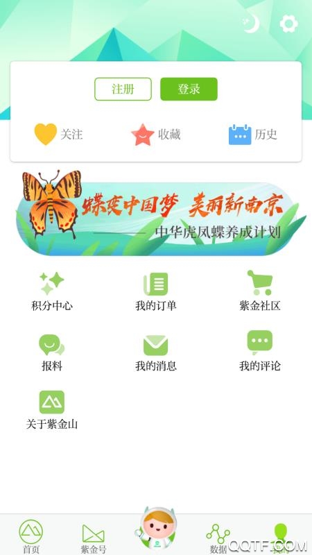 紫金山新聞客戶(hù)端官方版