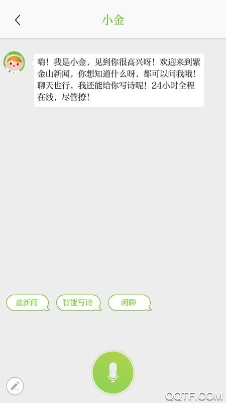紫金山新聞客戶(hù)端官方版