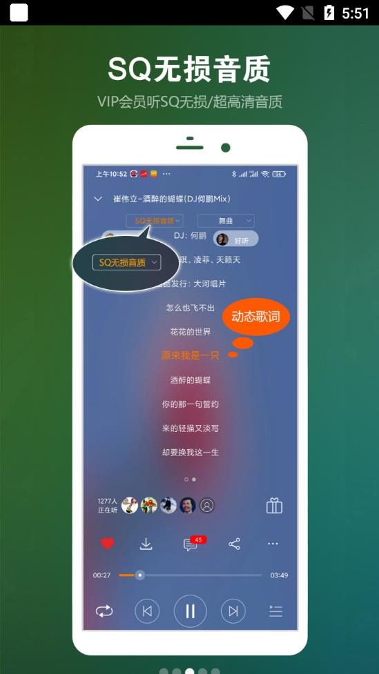 DJ音樂盒app最新版