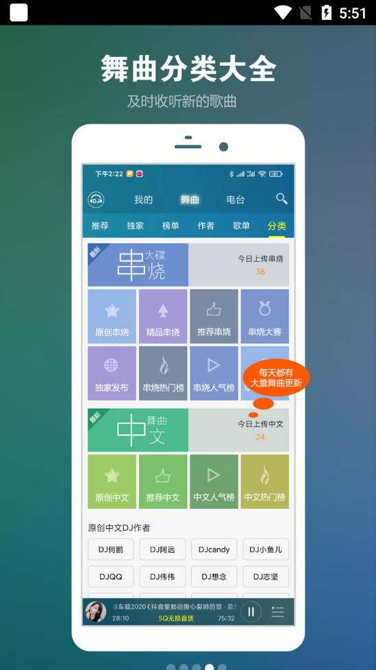 DJ音樂盒app最新版