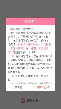 韓劇大全電視劇app官方版