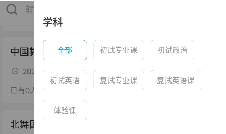 碩蕾云課堂APP安卓版