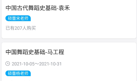 碩蕾云課堂APP安卓版