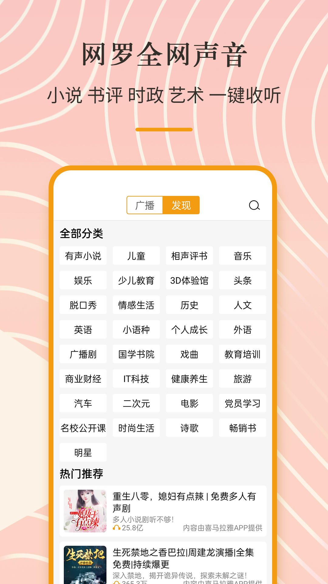 手機收音機app官方版