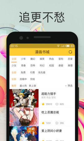 小雞漫畫