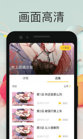 小雞漫畫