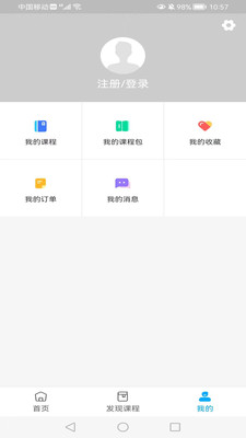 碩蕾云課堂APP安卓版