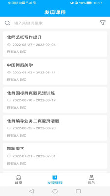 碩蕾云課堂APP安卓版