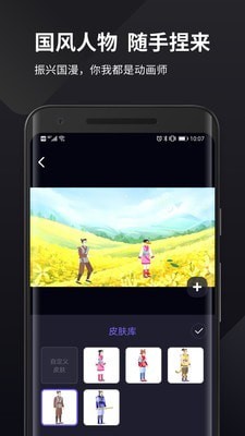 皮皮動畫app