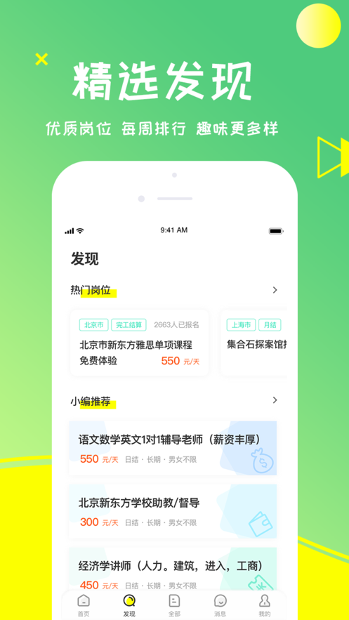 栗果兼職