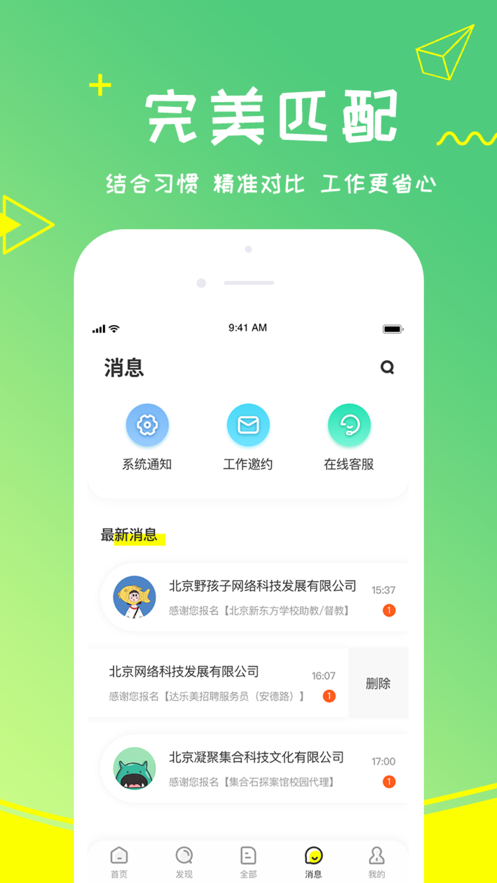 栗果兼職