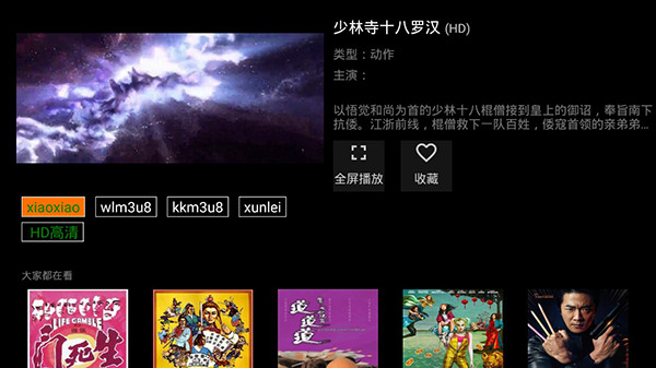 太陽影院手機(jī)版